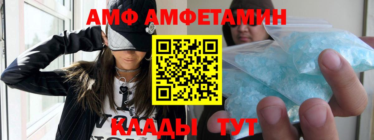 Амфетамин Premium Москва