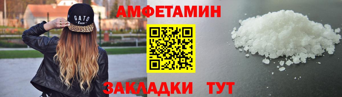 Amphetamine  АМФ 97%  Вход с VPN  Москва 