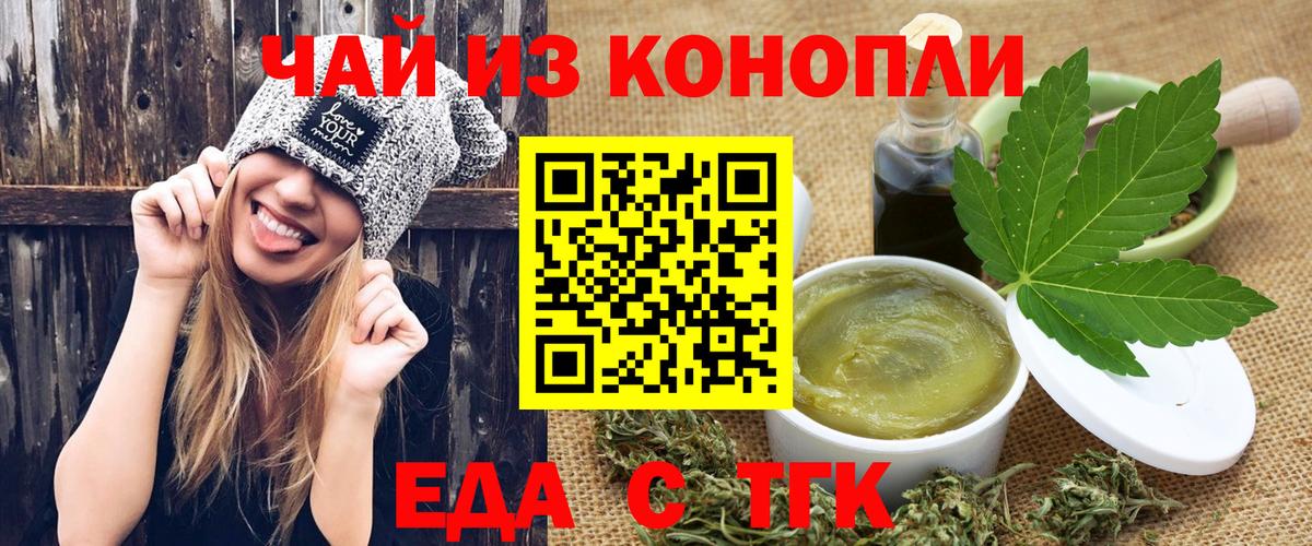 Cannafood конопля  Вход с VPN  Москва 