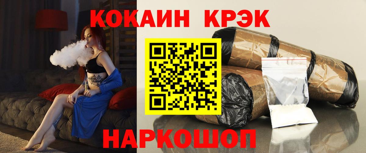 Москва  COCAIN Fish Scale  КОКАИН VHQ  Вход с VPN 