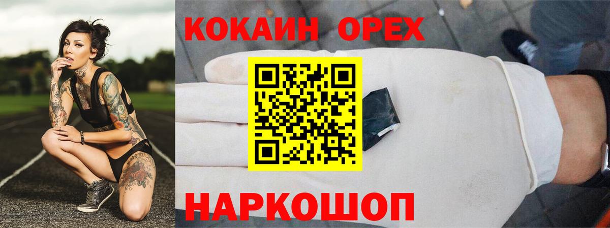 COCAIN Колумбийский Москва