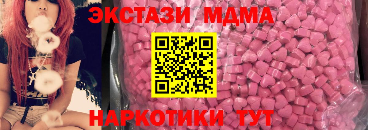 ЭКСТАЗИ ешки  ЭКСТАЗИ таблы  Вход с VPN  Москва 