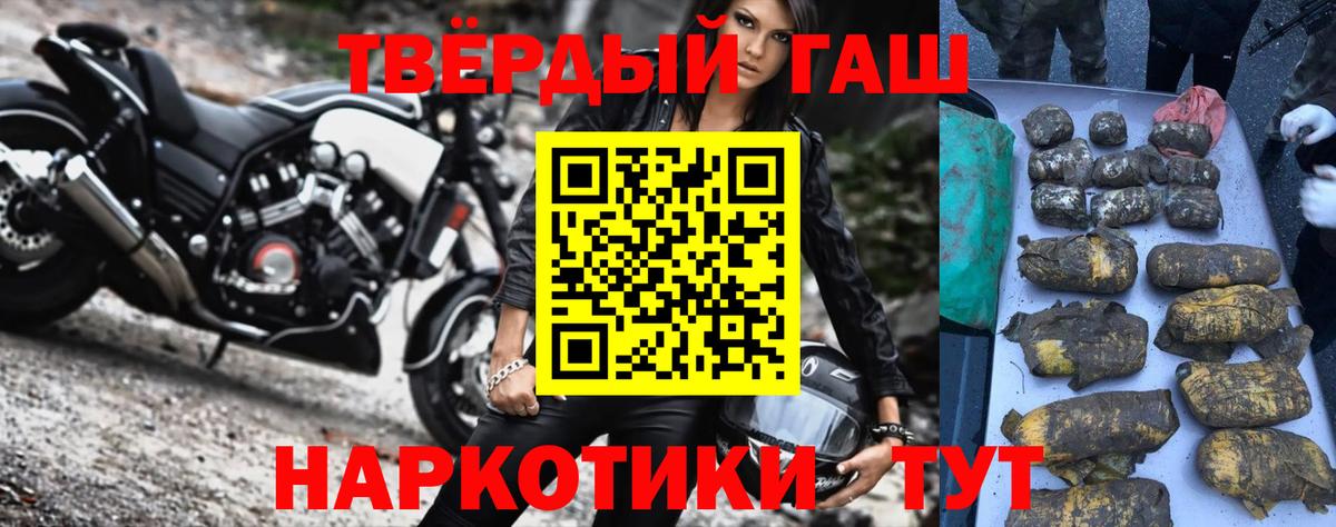ГАШ индика сатива  цена наркотик  Москва  ГАШИШ гарик  Вход с VPN 