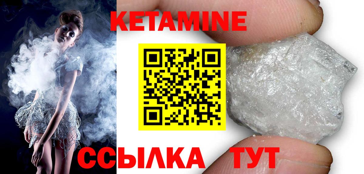 Кетамин ketamine Москва