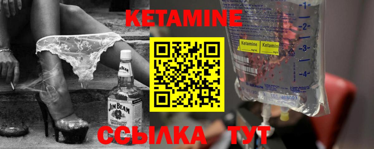 Москва  Кетамин ketamine  Вход с VPN 