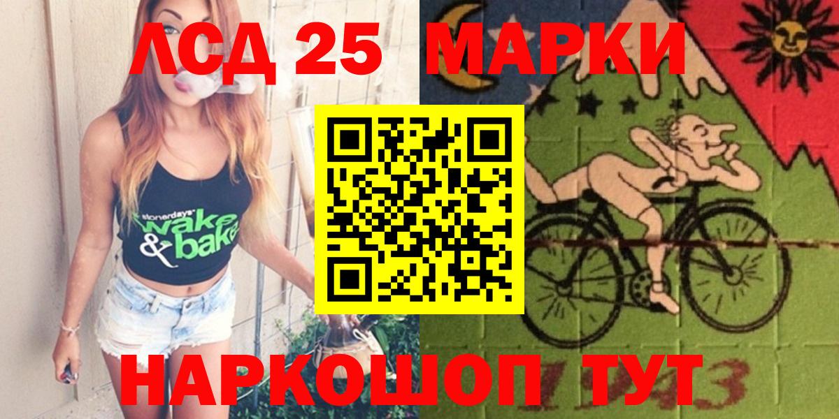 LSD-25 экстази кислота Москва