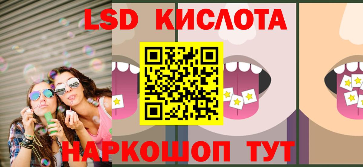 LSD-25 экстази ecstasy  OMG ССЫЛКА  Вход с VPN  Москва  ЛСД экстази ecstasy  Лсд 25 экстази 
