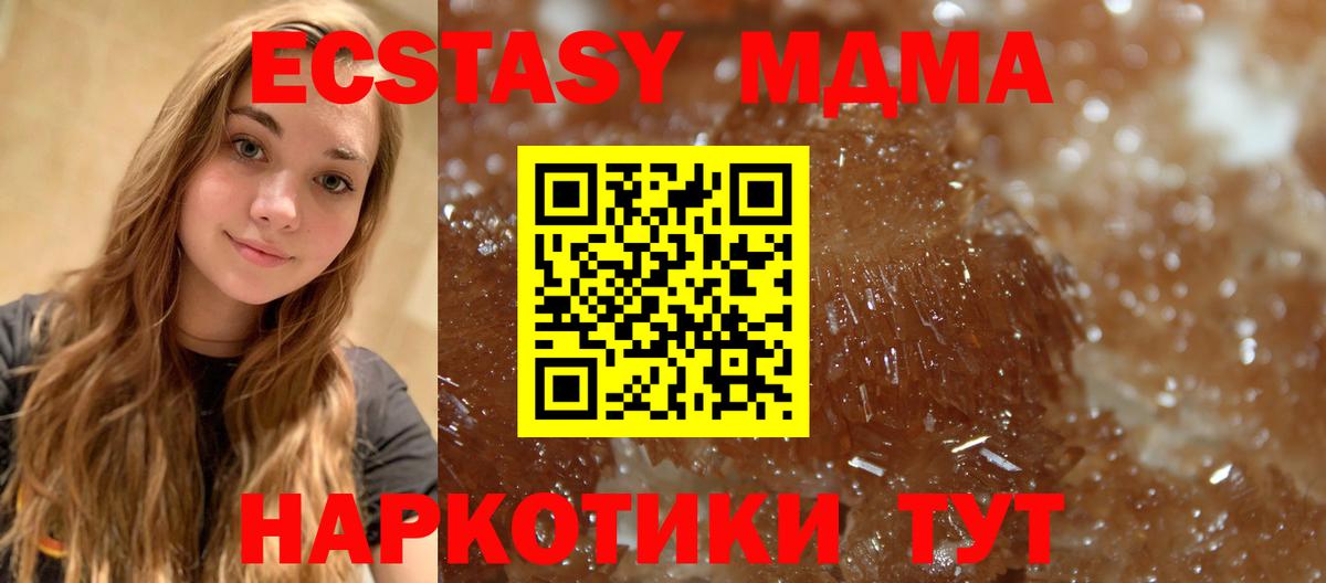 Москва  МДМА crystal  MDMA crystal  Вход с VPN 
