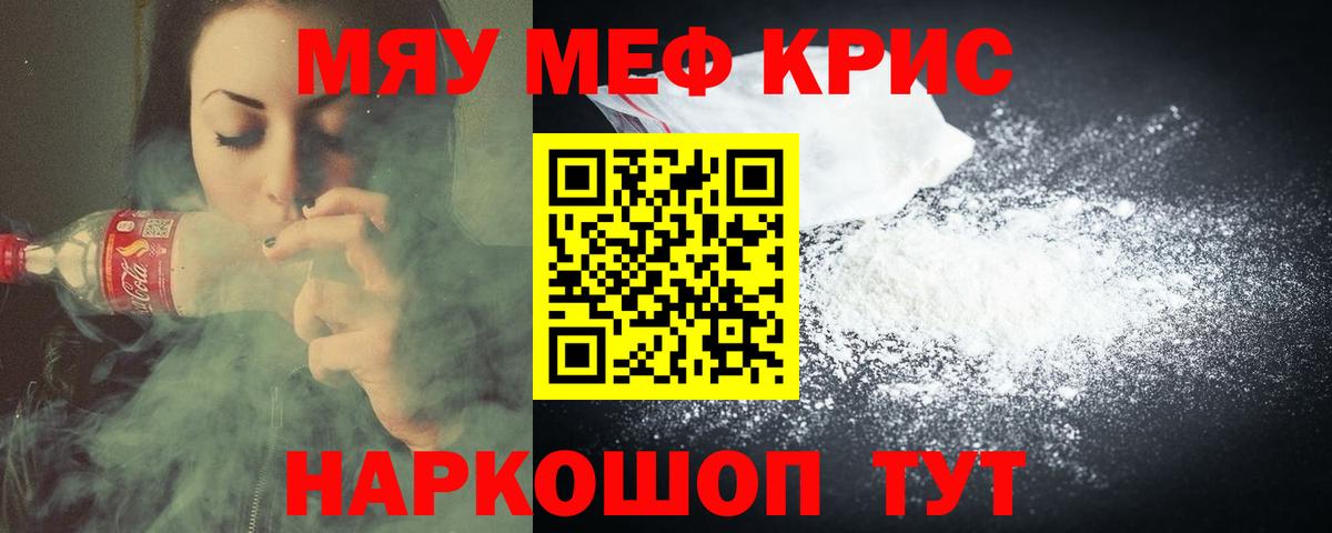 Мефедрон мука Москва