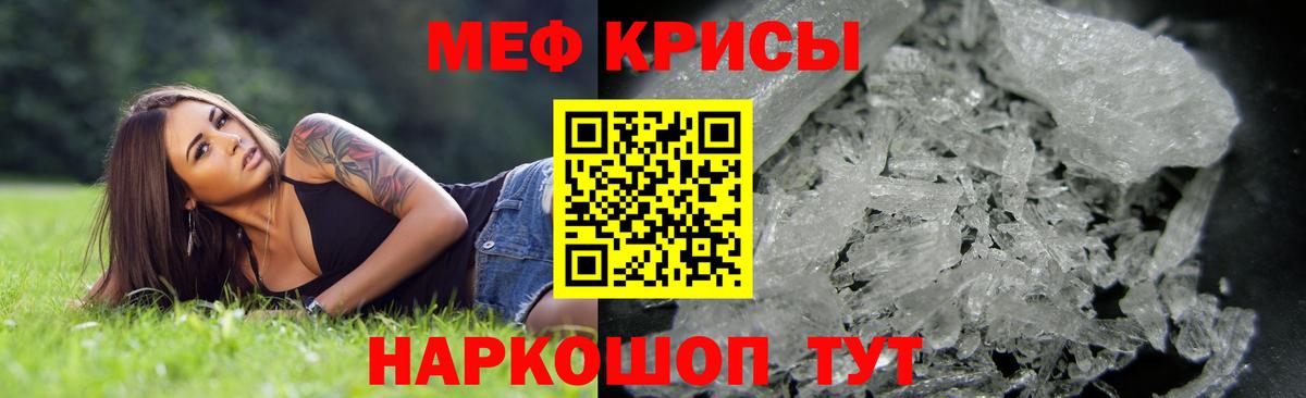 Москва  что такое   Вход с VPN  МЕФ  Мефедрон мяу мяу  Мефедрон кристаллы 