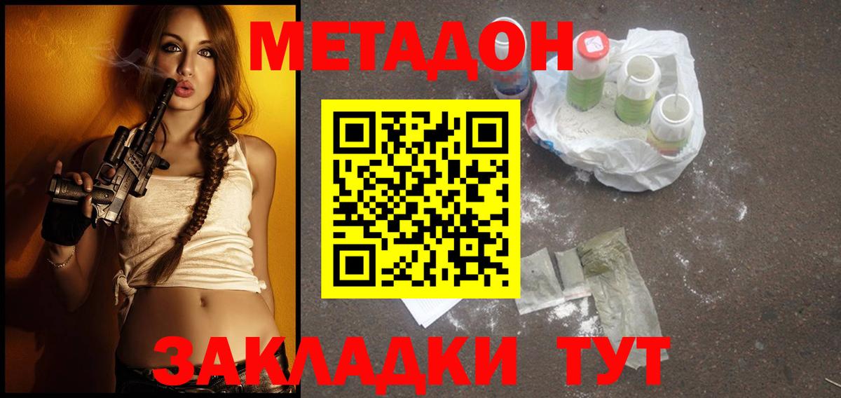 Метадон VHQ  Вход с VPN    как войти  Москва  МЕТАДОН VHQ 