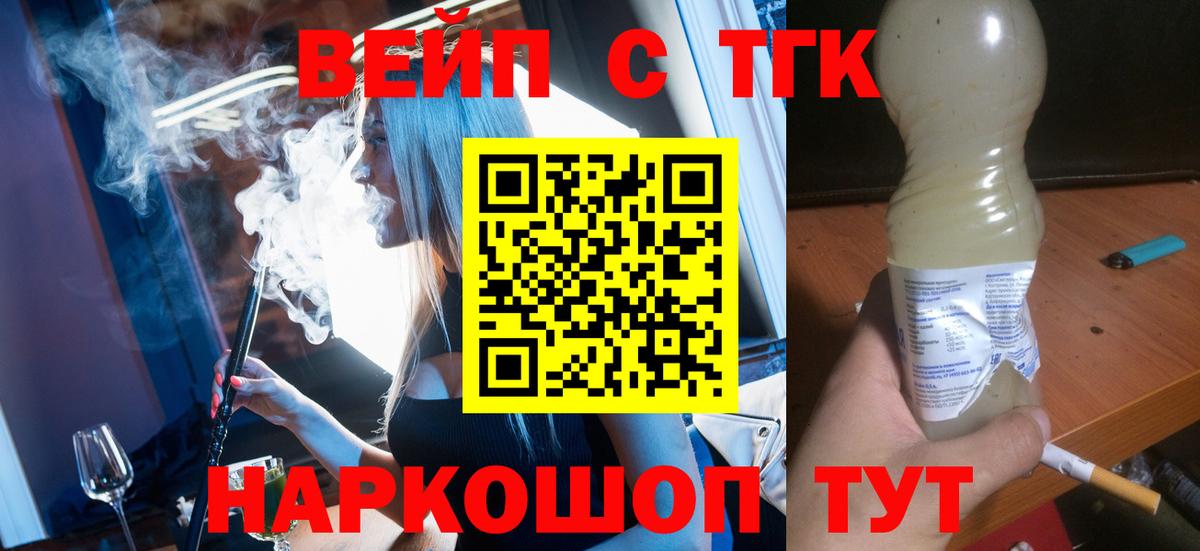 Дистиллят ТГК Wax  Вход с VPN  Дистиллят ТГК вейп с тгк  Москва 
