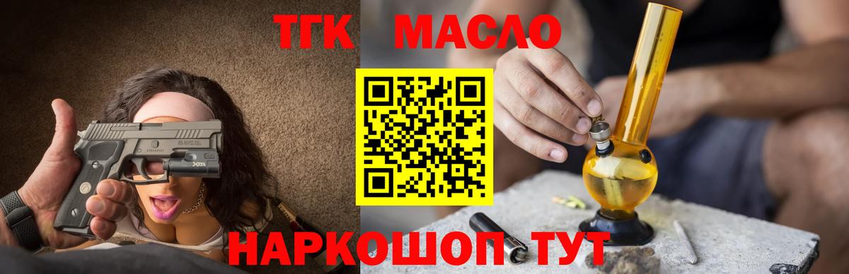 Дистиллят ТГК жижа Москва